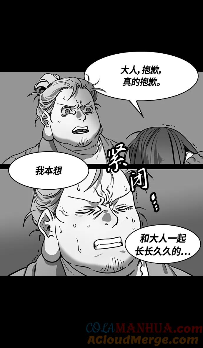 [第339话]赤壁之战-去往龙的藏身之处-摩登三国-无敌PINK,YiLee（第12张）