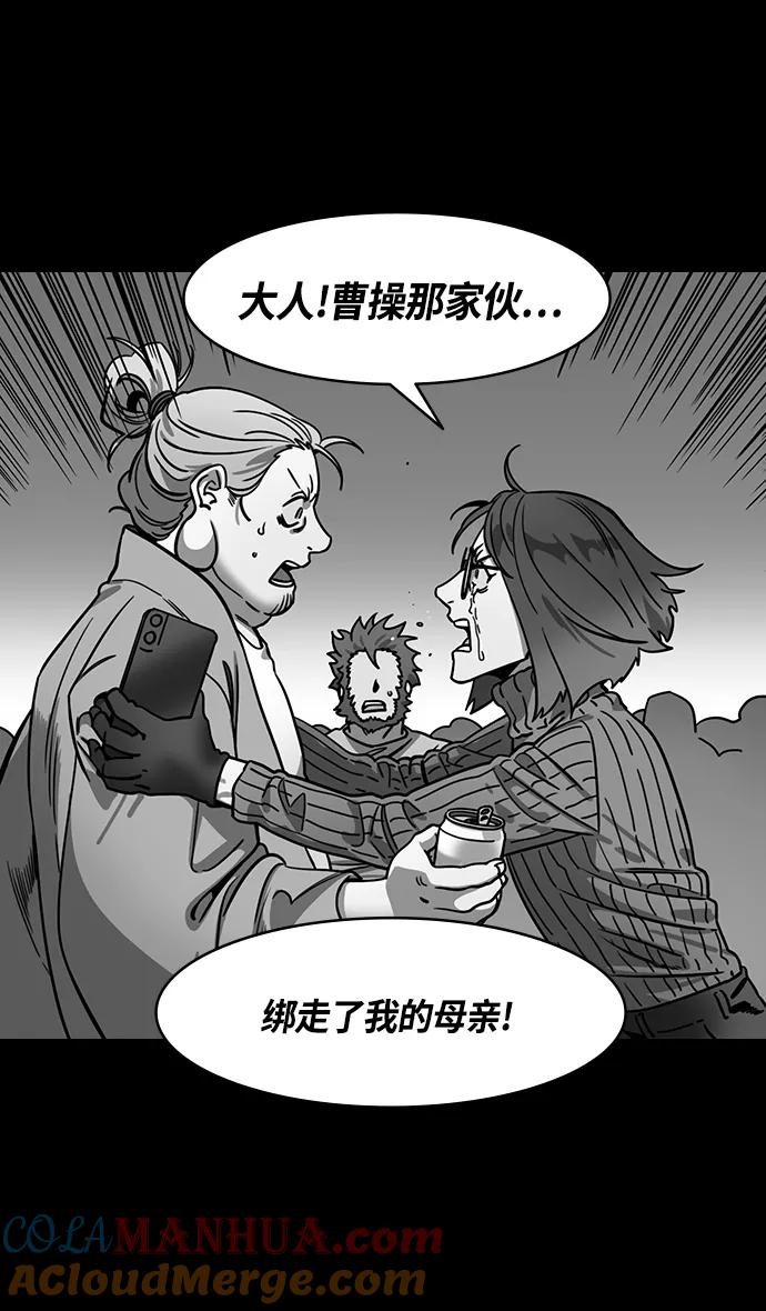 [第339话]赤壁之战-去往龙的藏身之处-摩登三国-无敌PINK,YiLee（第8张）