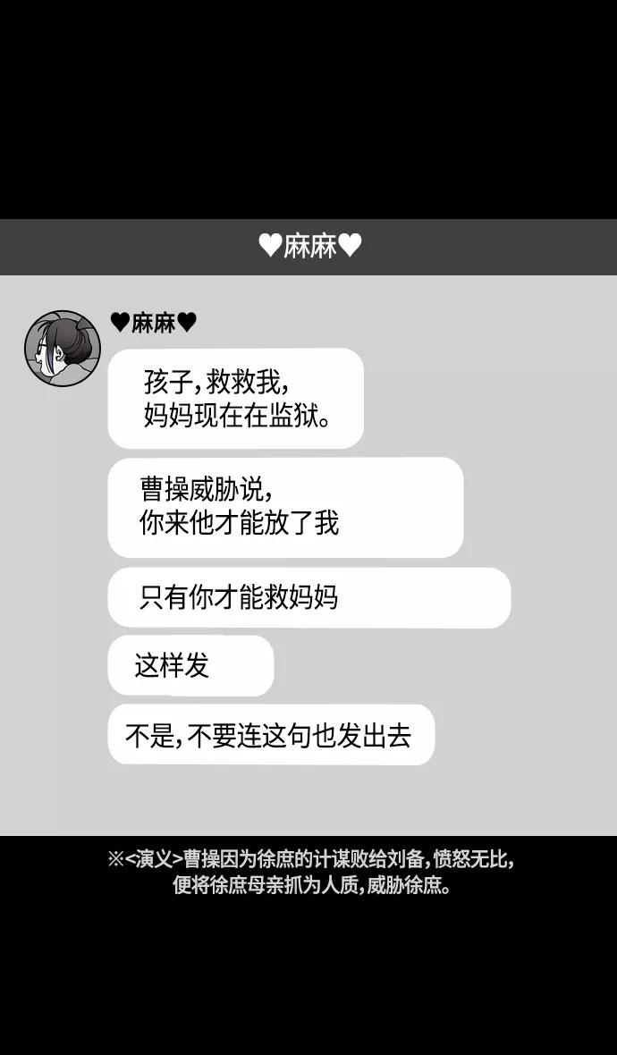 [第339话]赤壁之战-去往龙的藏身之处-摩登三国-无敌PINK,YiLee（第9张）