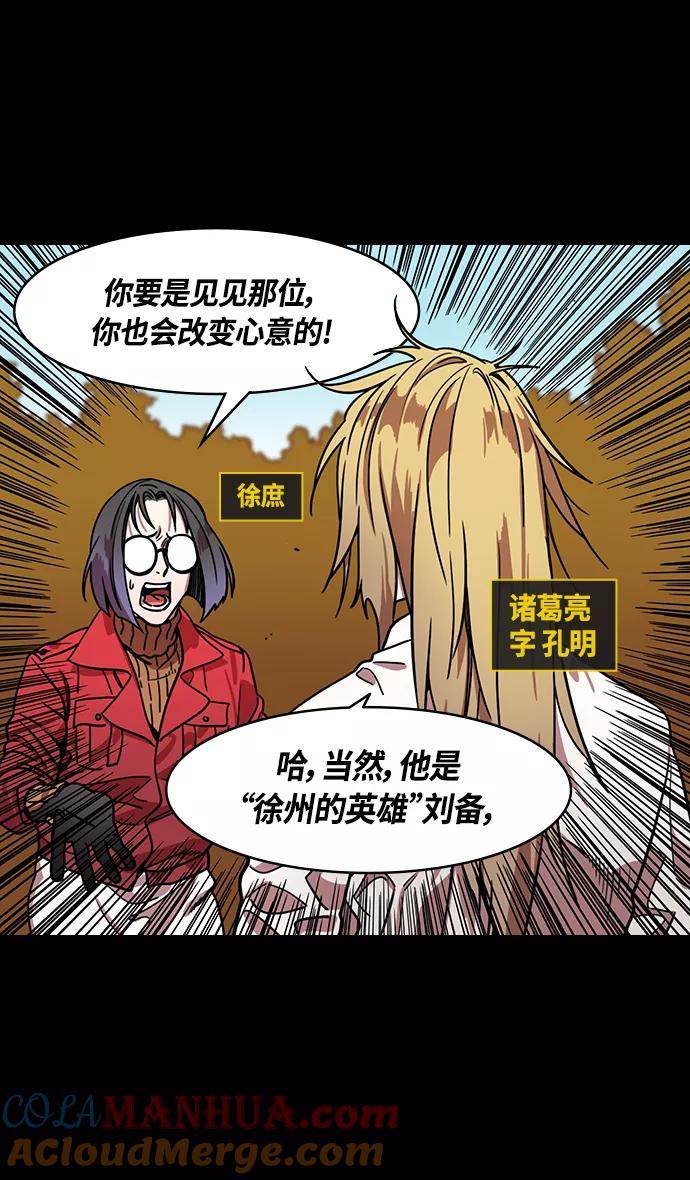 [第340话]赤壁之战-三顾茅庐，第一次-摩登三国-无敌PINK,YiLee（第3张）