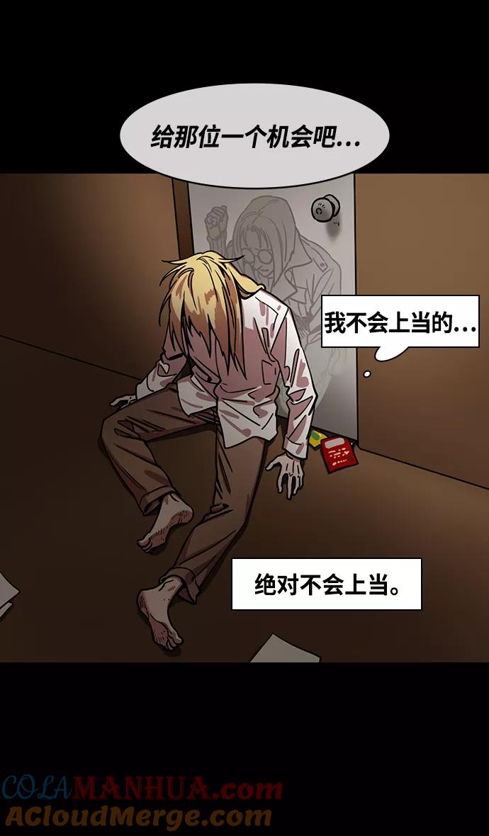 [第340话]赤壁之战-三顾茅庐，第一次-摩登三国-无敌PINK,YiLee（第9张）