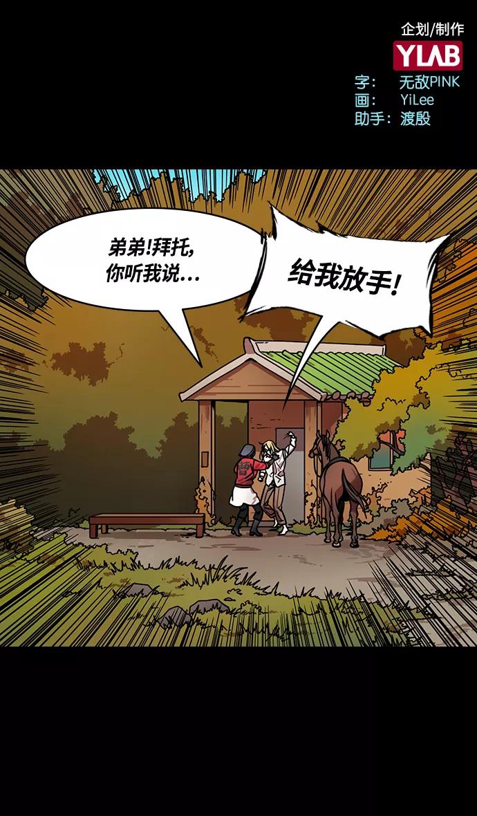 [第340话]赤壁之战-三顾茅庐，第一次-摩登三国-无敌PINK,YiLee（第2张）