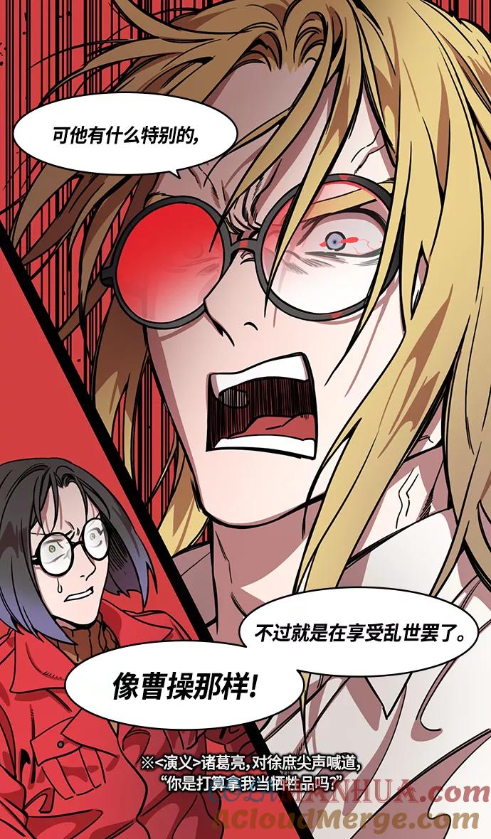 [第340话]赤壁之战-三顾茅庐，第一次-摩登三国-无敌PINK,YiLee（第5张）