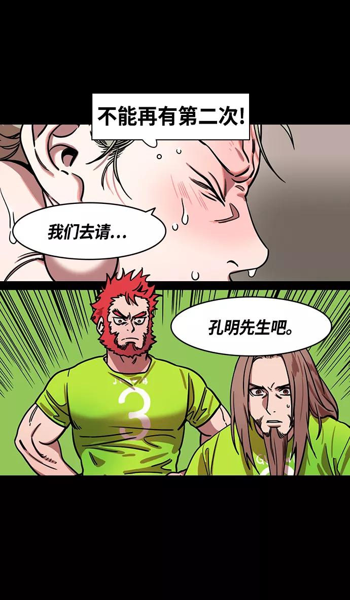 [第340话]赤壁之战-三顾茅庐，第一次-摩登三国-无敌PINK,YiLee（第16张）