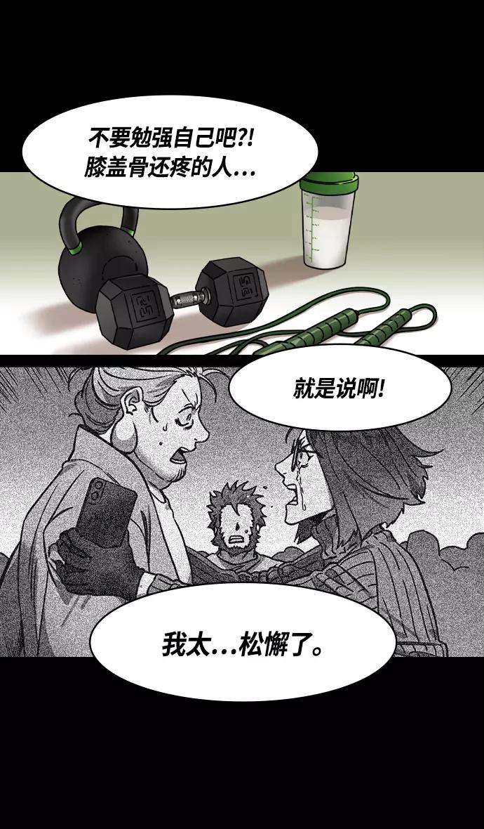 [第340话]赤壁之战-三顾茅庐，第一次-摩登三国-无敌PINK,YiLee（第14张）