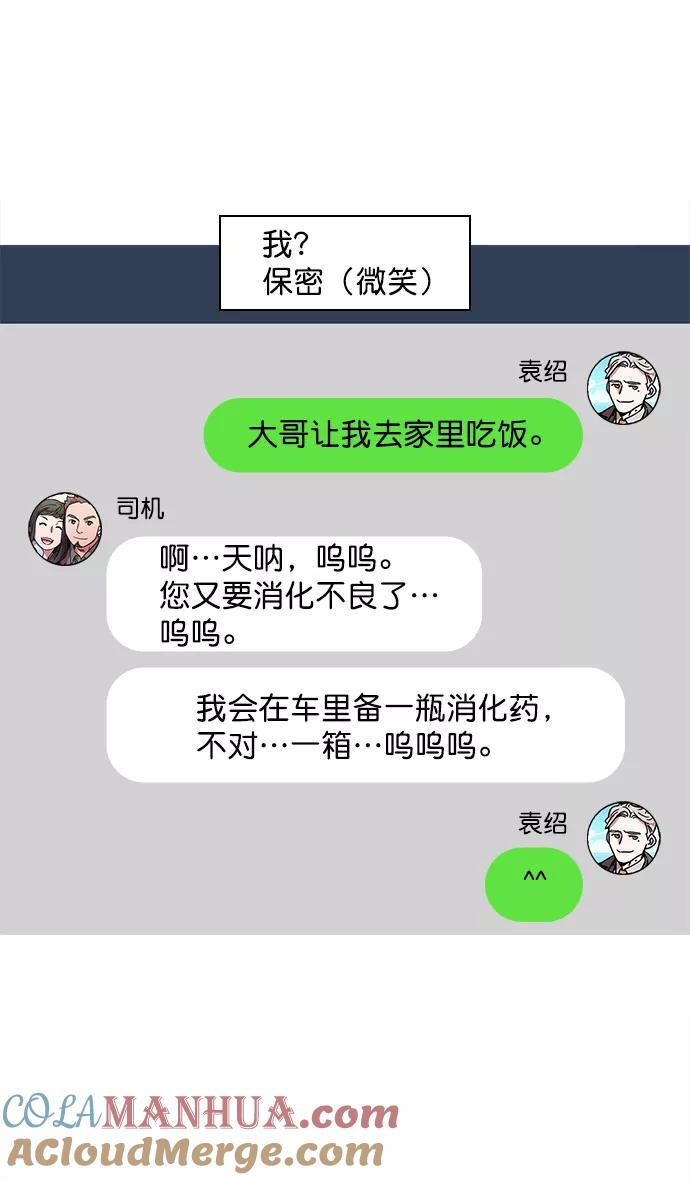 [第34话]黄巾起义—仆人袁绍-摩登三国-无敌PINK,YiLee（第3张）