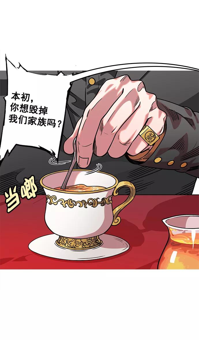 [第34话]黄巾起义—仆人袁绍-摩登三国-无敌PINK,YiLee（第10张）