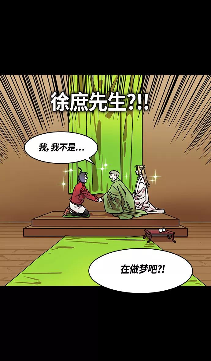 [第356话]赤壁之战-与徐庶的短暂会面-摩登三国-无敌PINK,YiLee（第16张）