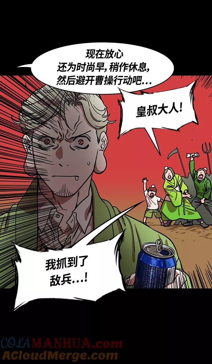 [第356话]赤壁之战-与徐庶的短暂会面-摩登三国-无敌PINK,YiLee（第11张）