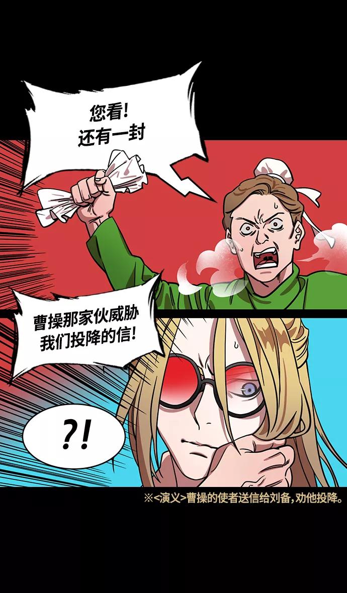 [第356话]赤壁之战-与徐庶的短暂会面-摩登三国-无敌PINK,YiLee（第12张）