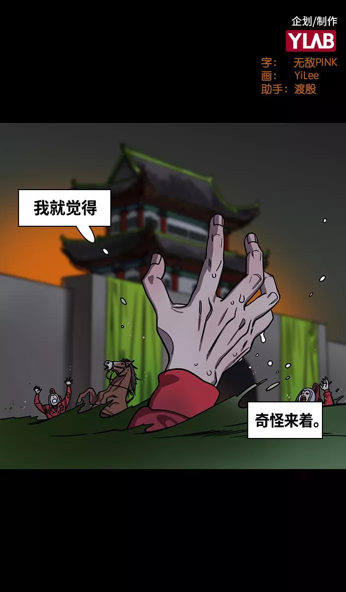 [第356话]赤壁之战-与徐庶的短暂会面-摩登三国-无敌PINK,YiLee（第2张）