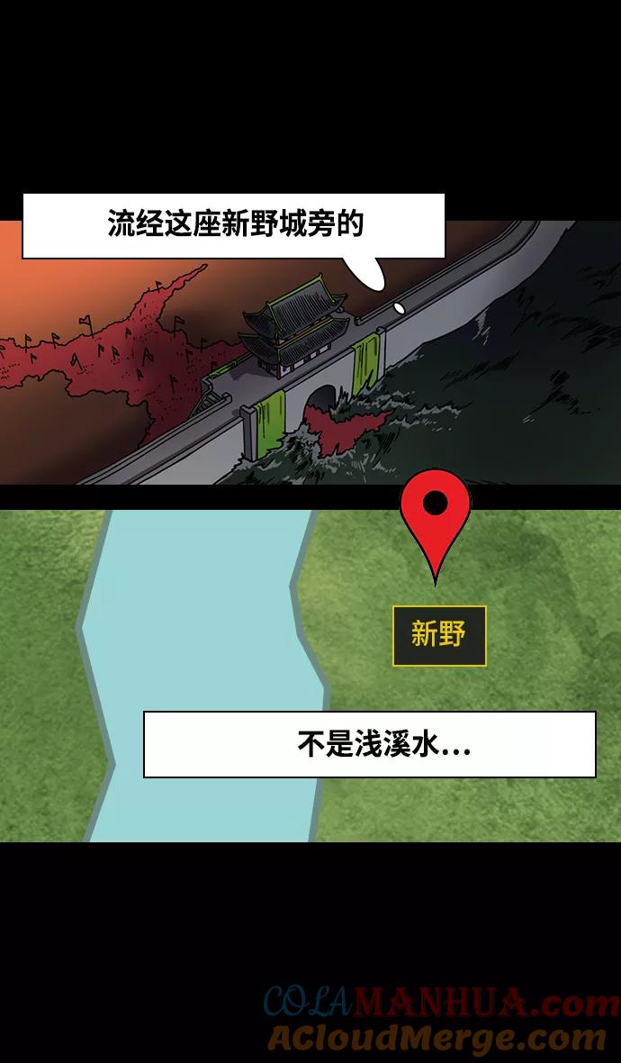 [第356话]赤壁之战-与徐庶的短暂会面-摩登三国-无敌PINK,YiLee（第3张）