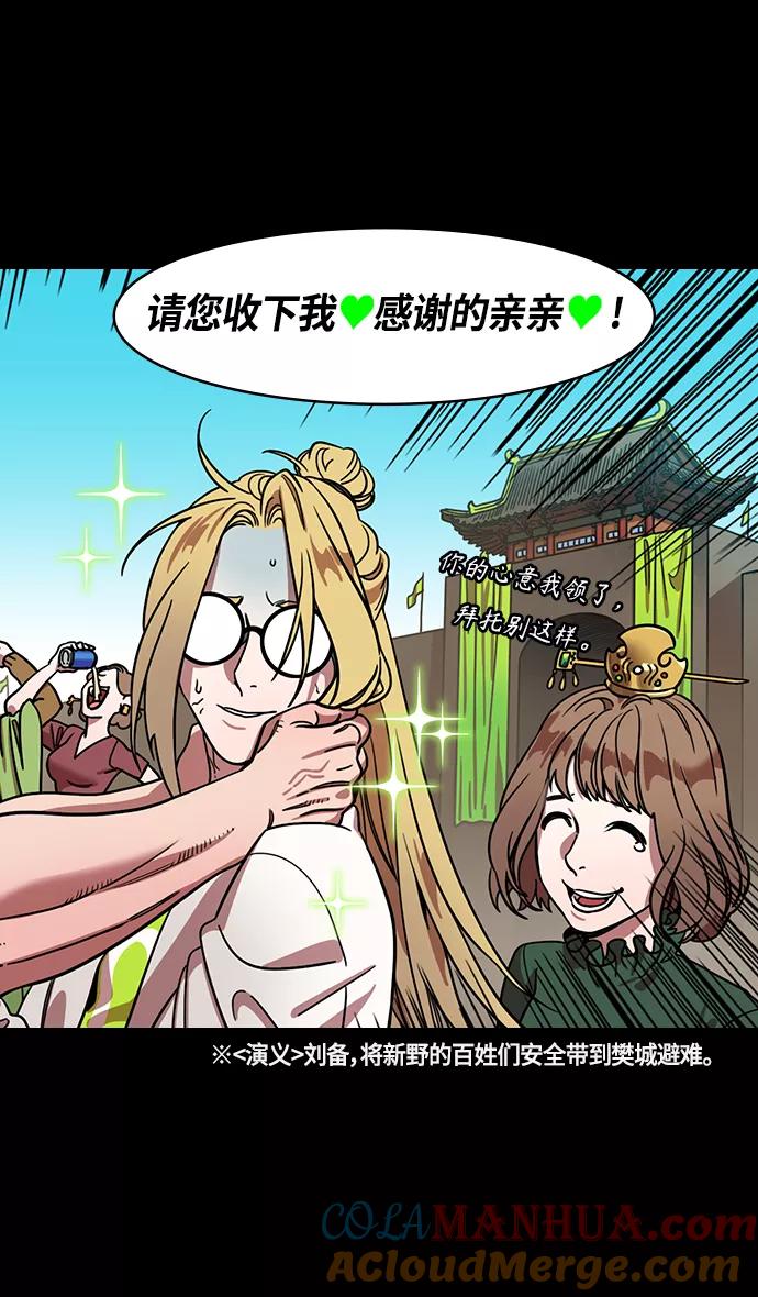 [第356话]赤壁之战-与徐庶的短暂会面-摩登三国-无敌PINK,YiLee（第9张）