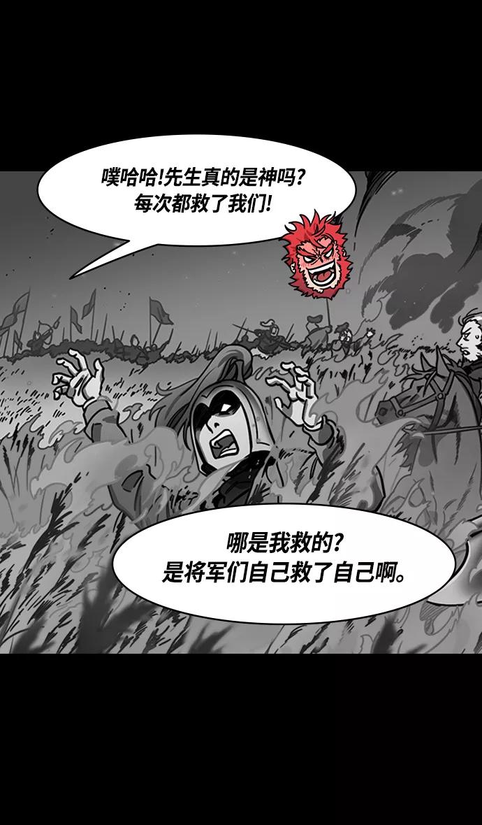 [第356话]赤壁之战-与徐庶的短暂会面-摩登三国-无敌PINK,YiLee（第10张）