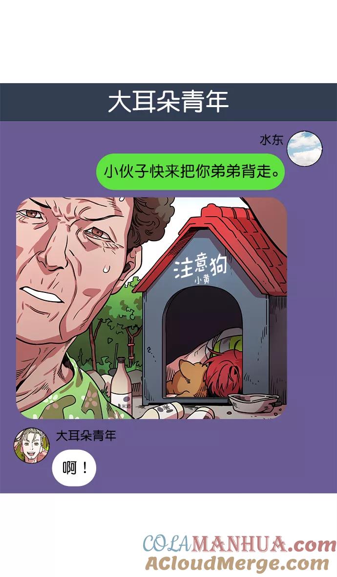 [第35话]黄巾起义—挨点打吧-摩登三国-无敌PINK,YiLee（第15张）