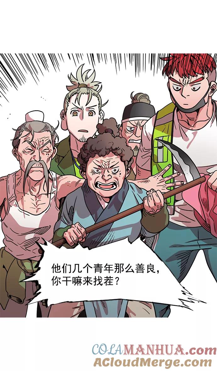 [第35话]黄巾起义—挨点打吧-摩登三国-无敌PINK,YiLee（第9张）