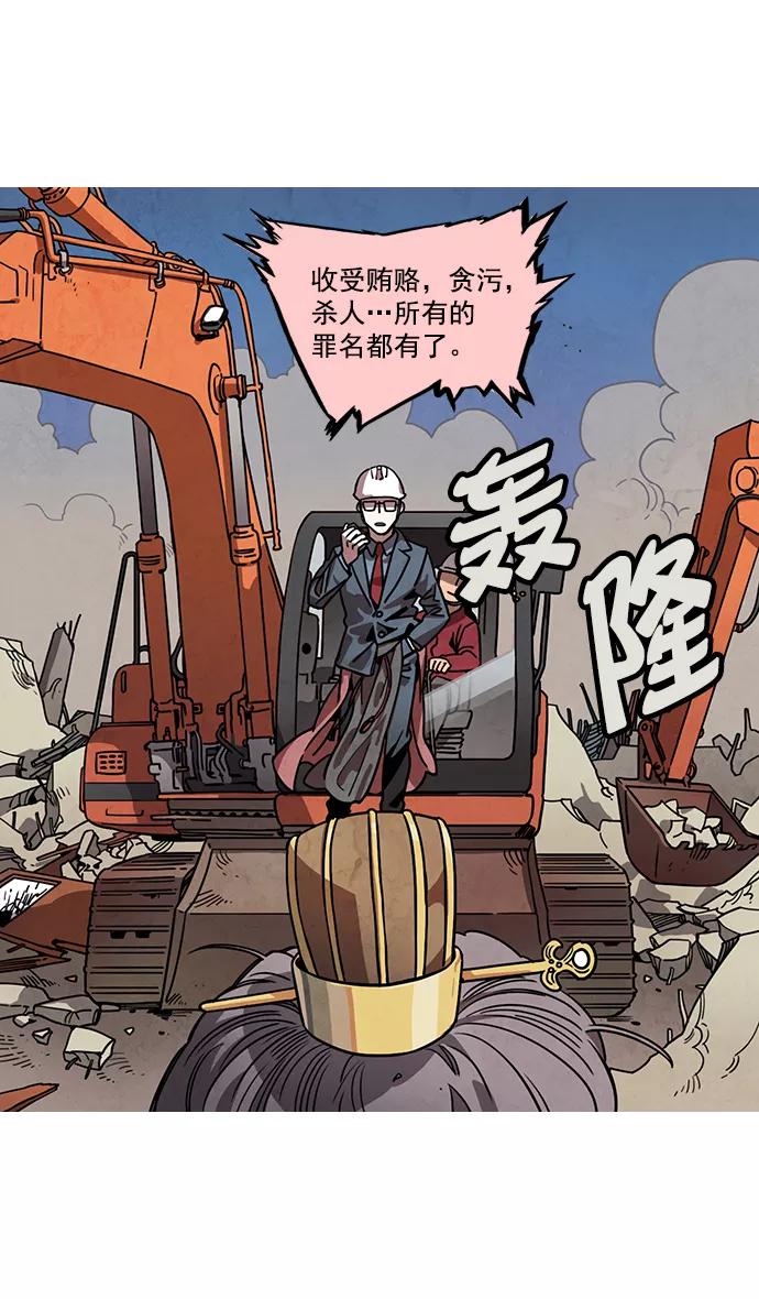 [第35话]黄巾起义—挨点打吧-摩登三国-无敌PINK,YiLee（第4张）