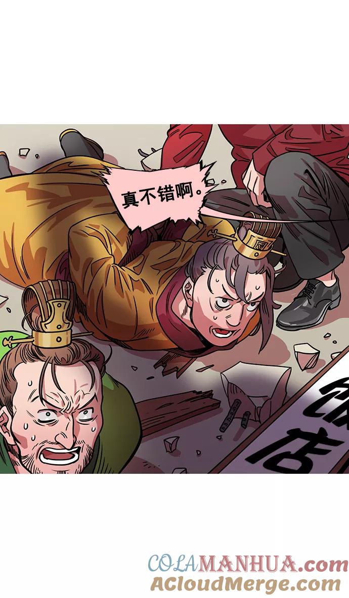 [第35话]黄巾起义—挨点打吧-摩登三国-无敌PINK,YiLee（第3张）