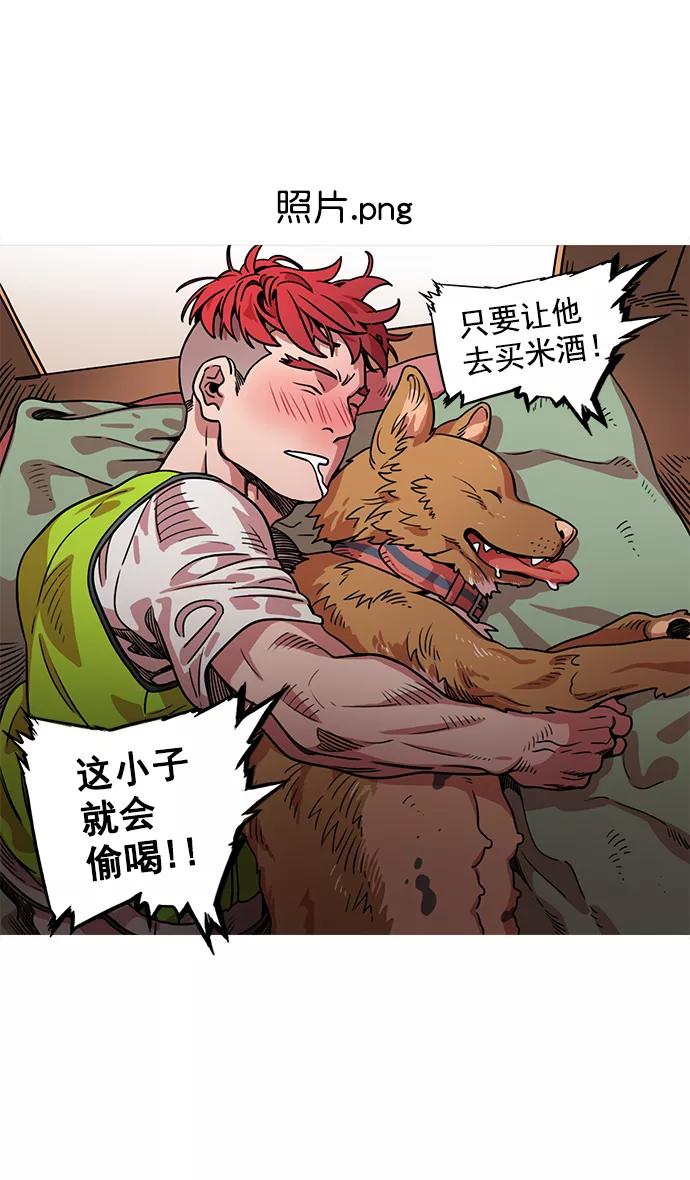 [第35话]黄巾起义—挨点打吧-摩登三国-无敌PINK,YiLee（第14张）