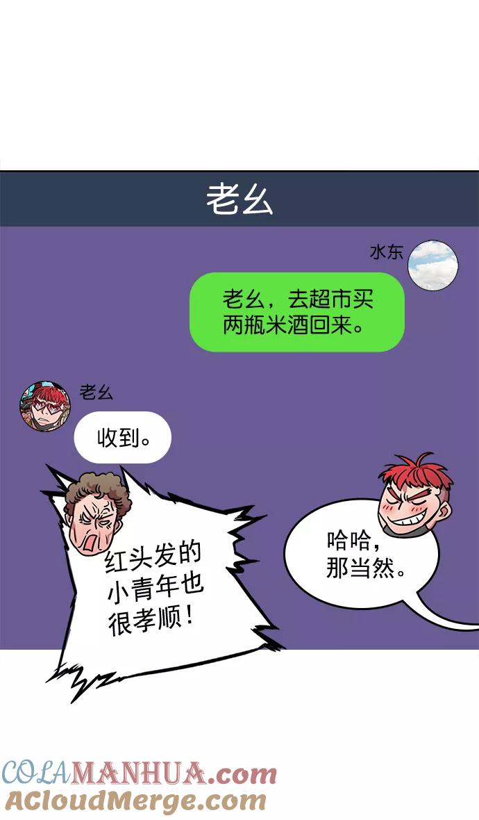 [第35话]黄巾起义—挨点打吧-摩登三国-无敌PINK,YiLee（第13张）