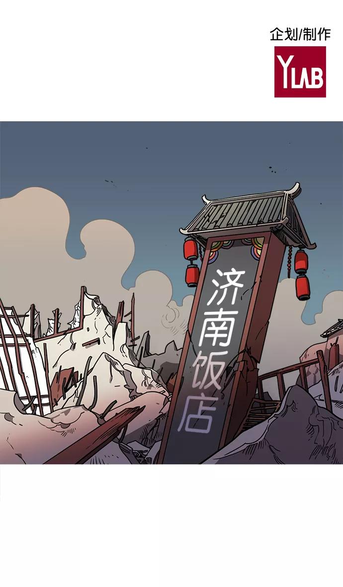 [第35话]黄巾起义—挨点打吧-摩登三国-无敌PINK,YiLee（第2张）