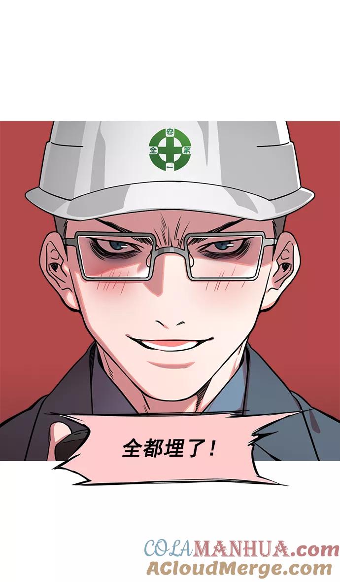 [第35话]黄巾起义—挨点打吧-摩登三国-无敌PINK,YiLee（第7张）