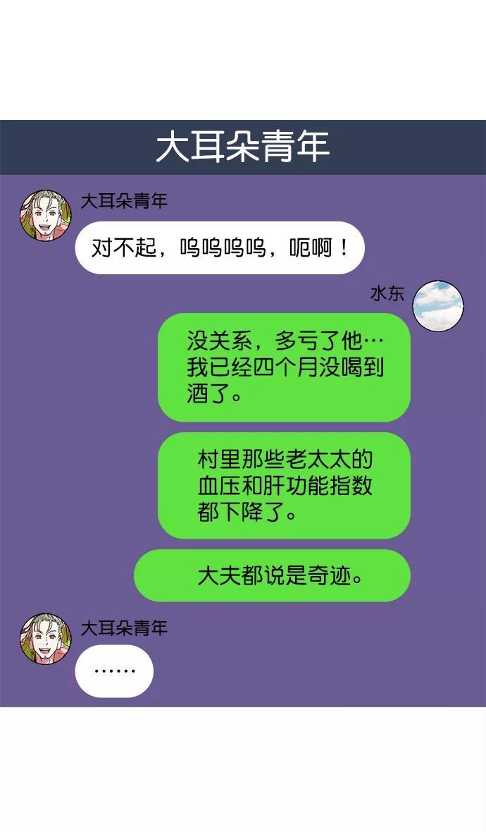 [第35话]黄巾起义—挨点打吧-摩登三国-无敌PINK,YiLee（第16张）