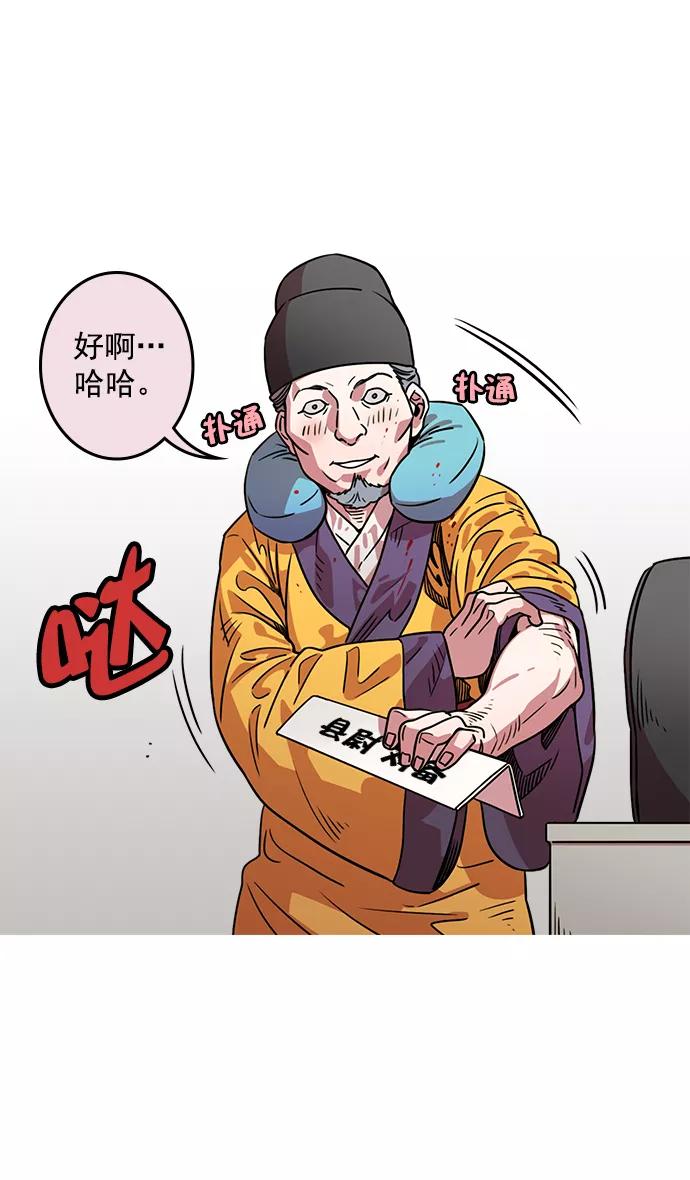 [第35话]黄巾起义—挨点打吧-摩登三国-无敌PINK,YiLee（第18张）