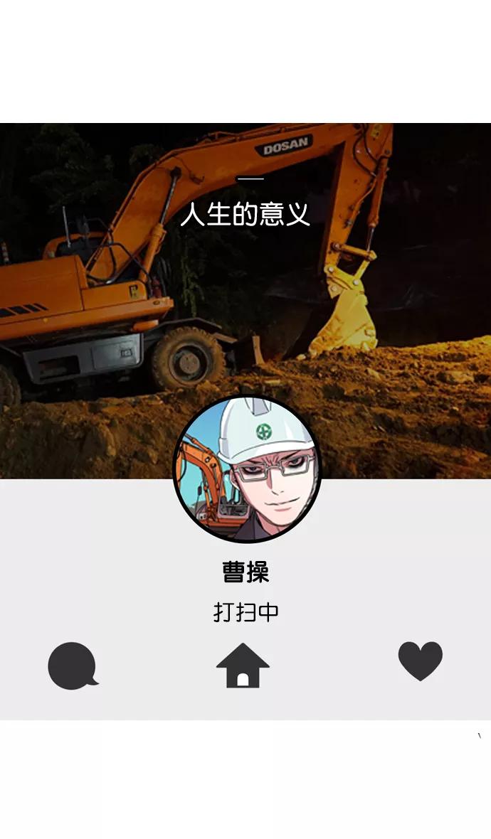 [第35话]黄巾起义—挨点打吧-摩登三国-无敌PINK,YiLee（第6张）