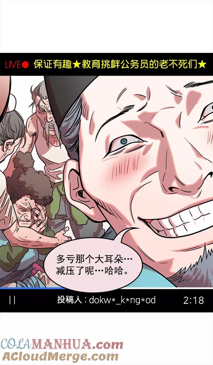 [第35话]黄巾起义—挨点打吧-摩登三国-无敌PINK,YiLee（第21张）
