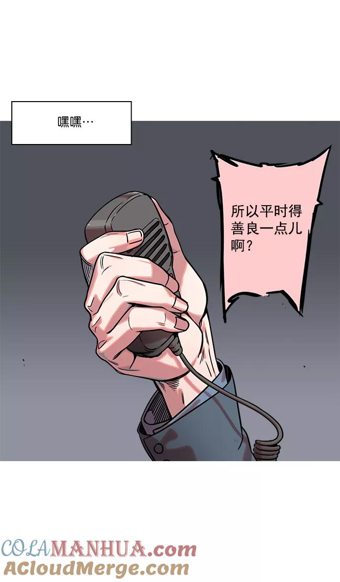[第35话]黄巾起义—挨点打吧-摩登三国-无敌PINK,YiLee（第5张）