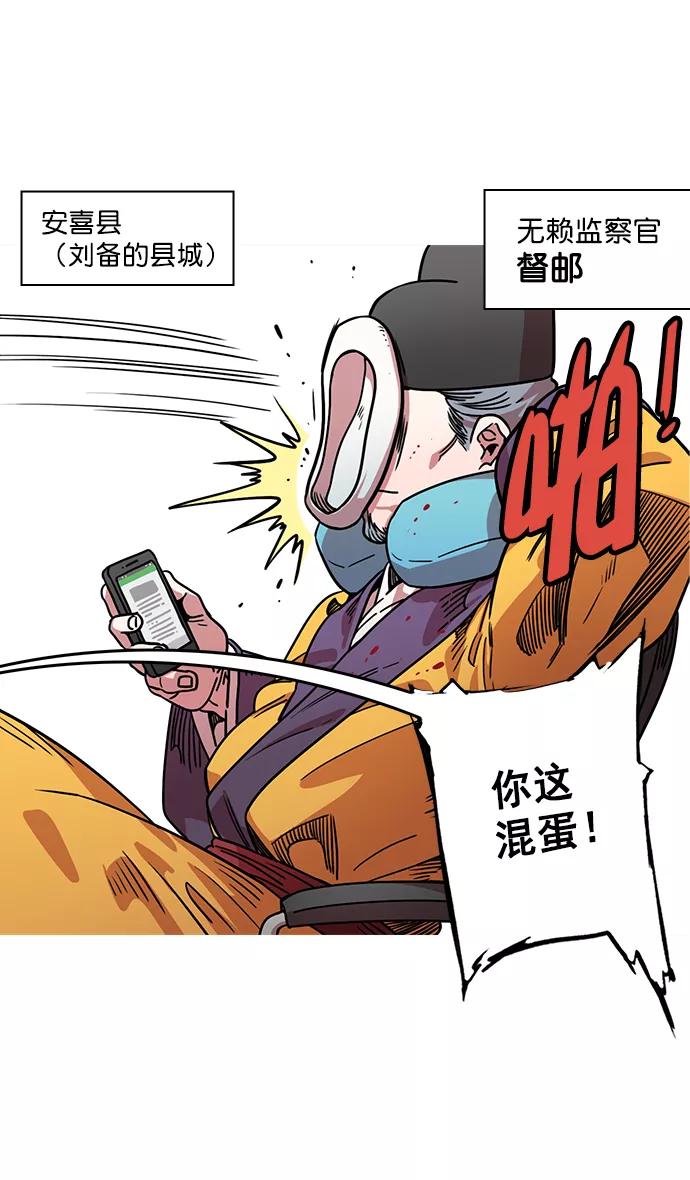 [第35话]黄巾起义—挨点打吧-摩登三国-无敌PINK,YiLee（第8张）