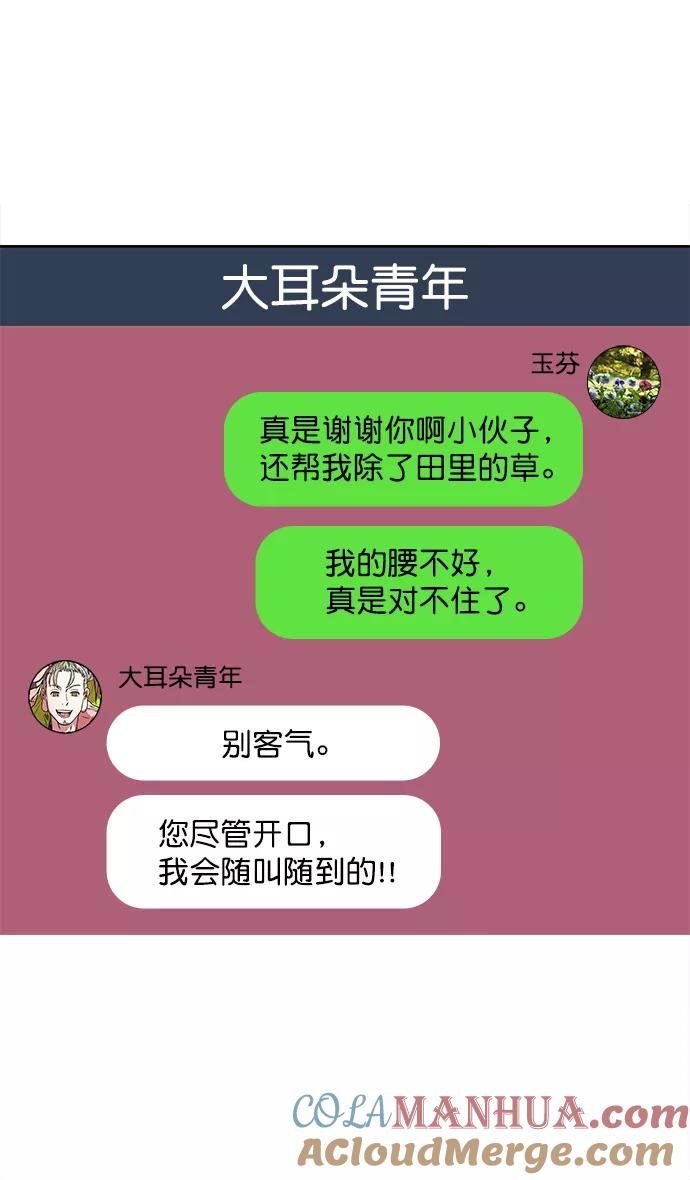 [第35话]黄巾起义—挨点打吧-摩登三国-无敌PINK,YiLee（第11张）