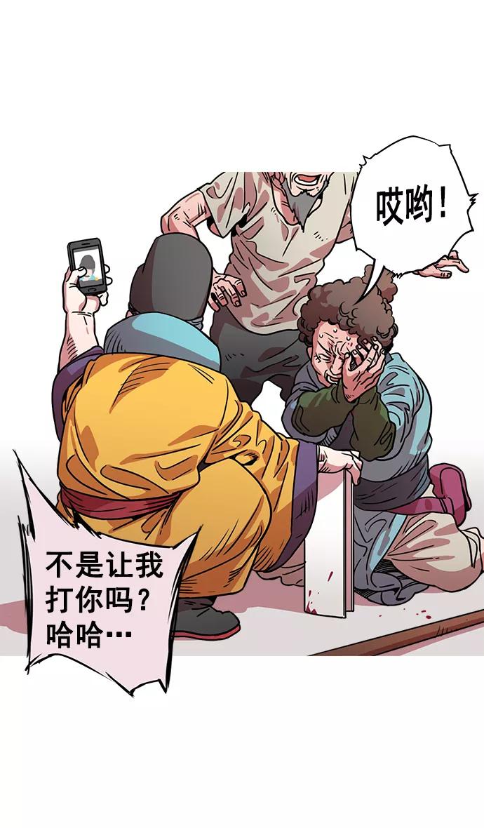 [第35话]黄巾起义—挨点打吧-摩登三国-无敌PINK,YiLee（第20张）