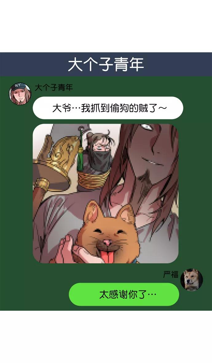 [第35话]黄巾起义—挨点打吧-摩登三国-无敌PINK,YiLee（第12张）