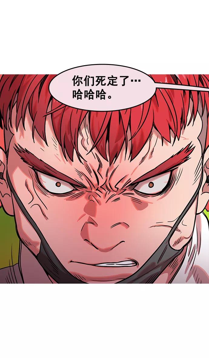 [第35话]黄巾起义—挨点打吧-摩登三国-无敌PINK,YiLee（第22张）
