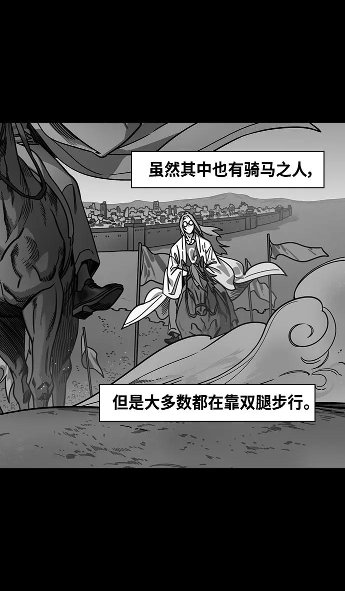 [第360话]赤壁之战-逃亡的麋夫人-摩登三国-无敌PINK,YiLee（第4张）
