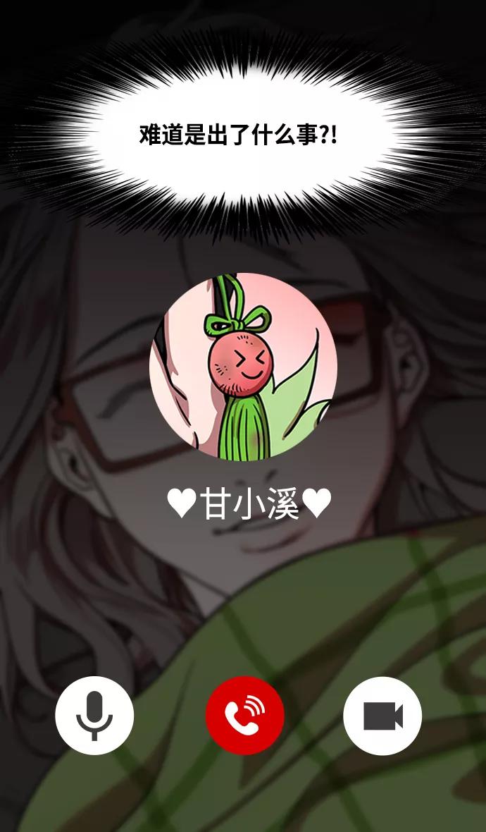 [第360话]赤壁之战-逃亡的麋夫人-摩登三国-无敌PINK,YiLee（第6张）