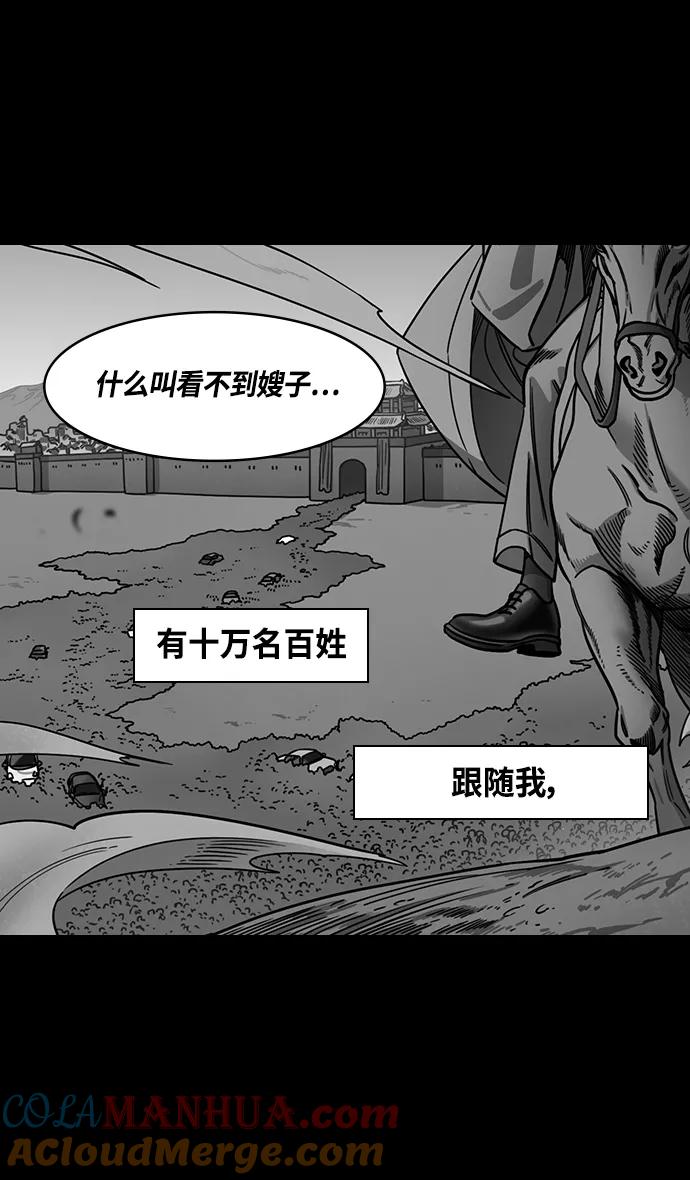 [第360话]赤壁之战-逃亡的麋夫人-摩登三国-无敌PINK,YiLee（第3张）