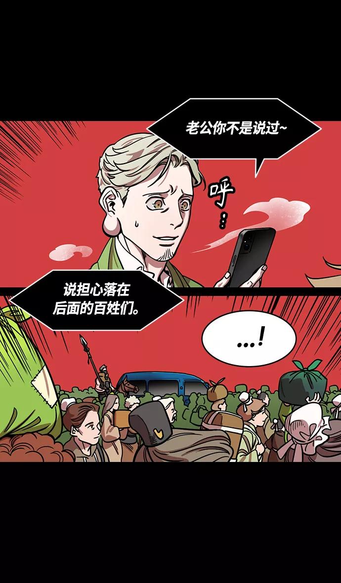 [第360话]赤壁之战-逃亡的麋夫人-摩登三国-无敌PINK,YiLee（第10张）