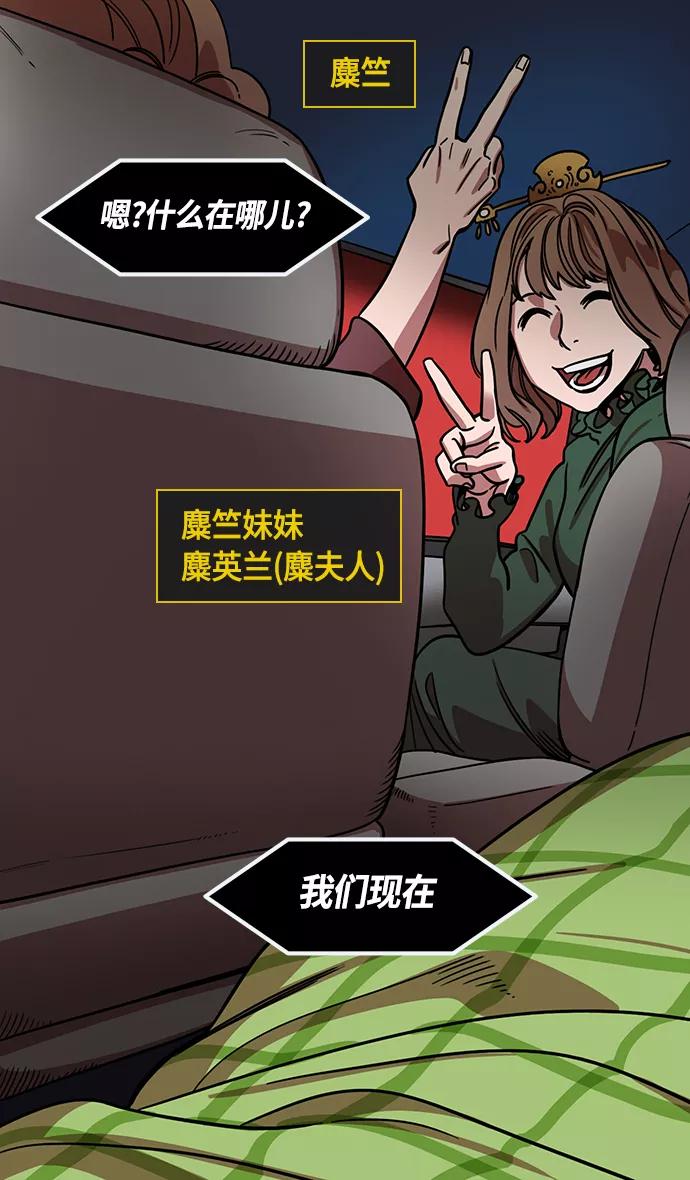 [第360话]赤壁之战-逃亡的麋夫人-摩登三国-无敌PINK,YiLee（第8张）