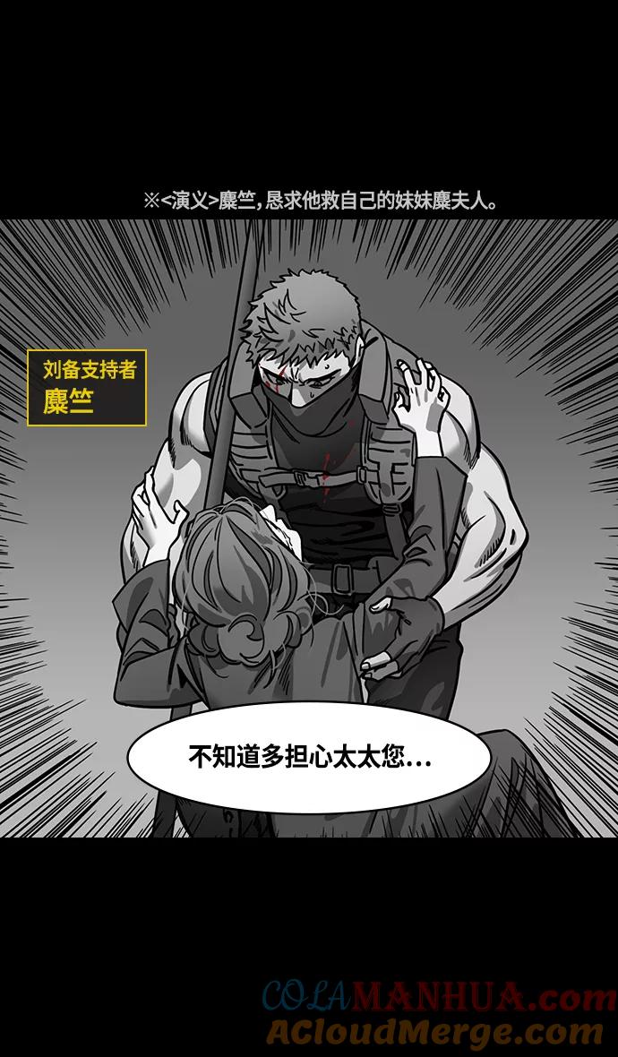 [第361话]赤壁之战-抱孩子的赵子龙-摩登三国-无敌PINK,YiLee（第5张）
