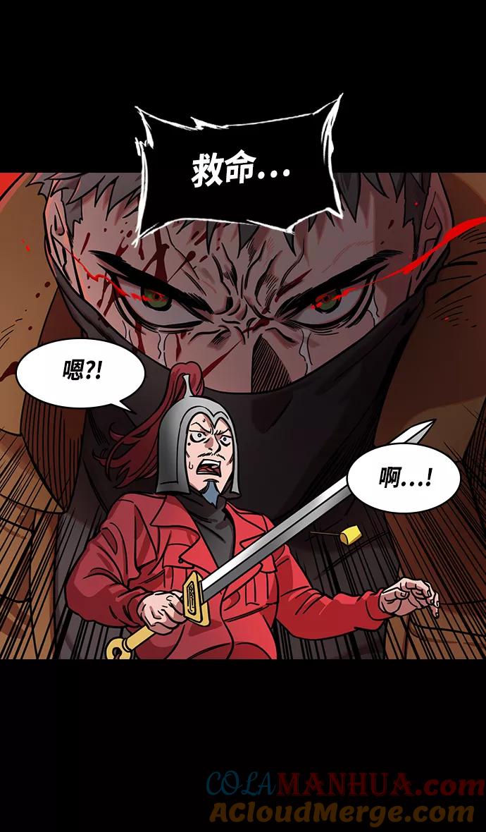 [第361话]赤壁之战-抱孩子的赵子龙-摩登三国-无敌PINK,YiLee（第31张）