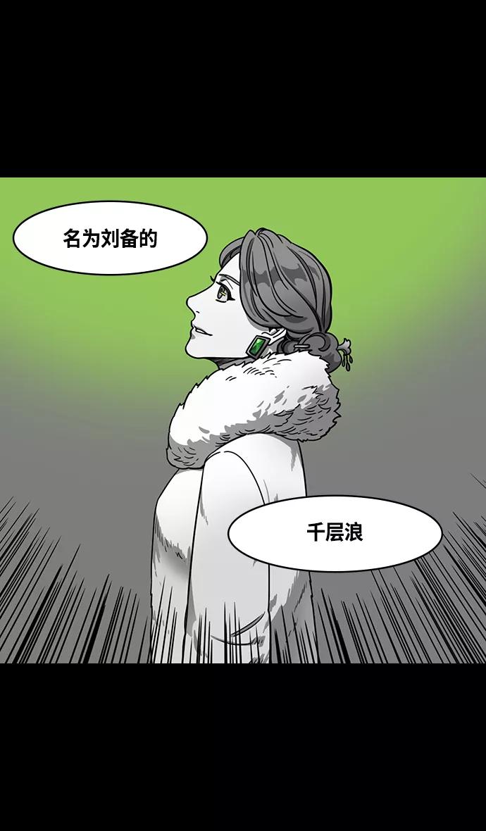 [第361话]赤壁之战-抱孩子的赵子龙-摩登三国-无敌PINK,YiLee（第20张）