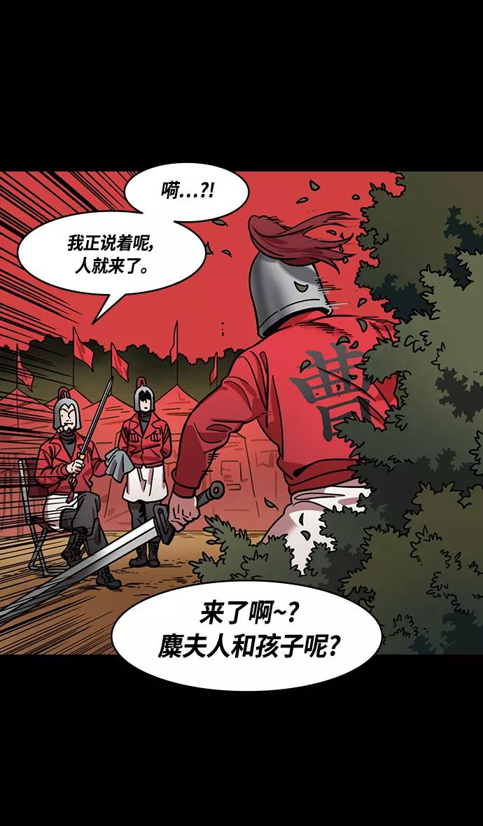 [第361话]赤壁之战-抱孩子的赵子龙-摩登三国-无敌PINK,YiLee（第28张）