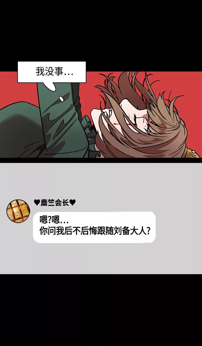 [第361话]赤壁之战-抱孩子的赵子龙-摩登三国-无敌PINK,YiLee（第18张）