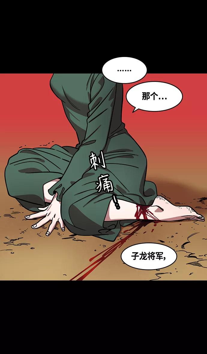 [第361话]赤壁之战-抱孩子的赵子龙-摩登三国-无敌PINK,YiLee（第10张）