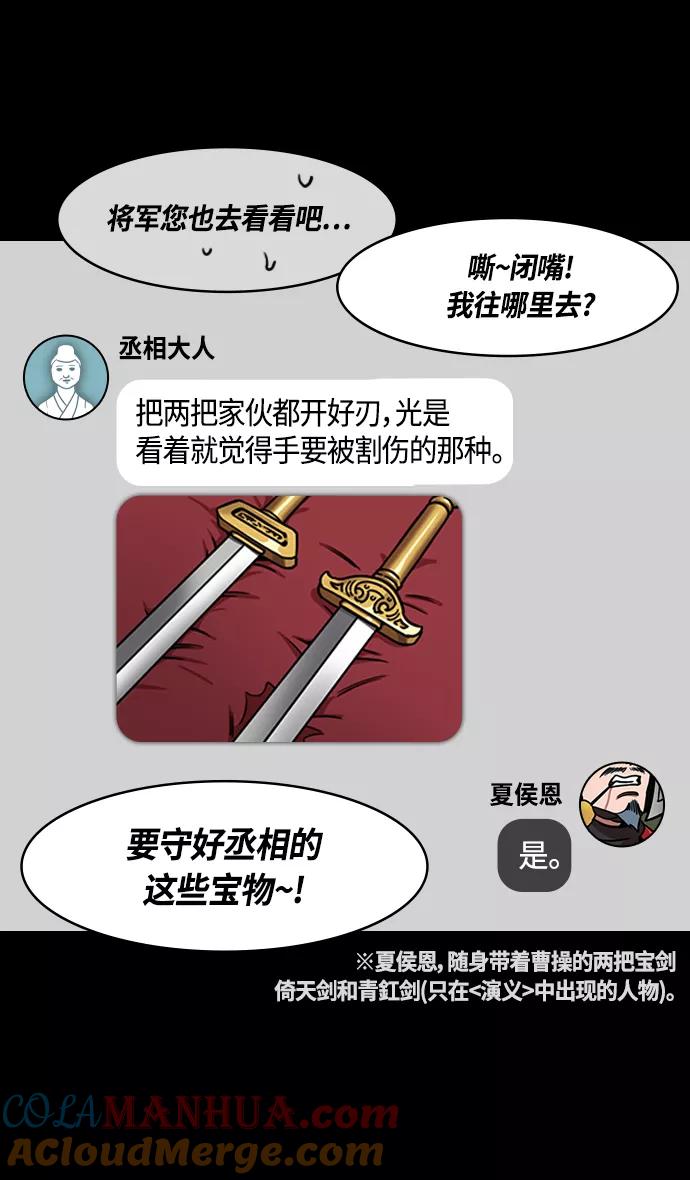 [第361话]赤壁之战-抱孩子的赵子龙-摩登三国-无敌PINK,YiLee（第27张）