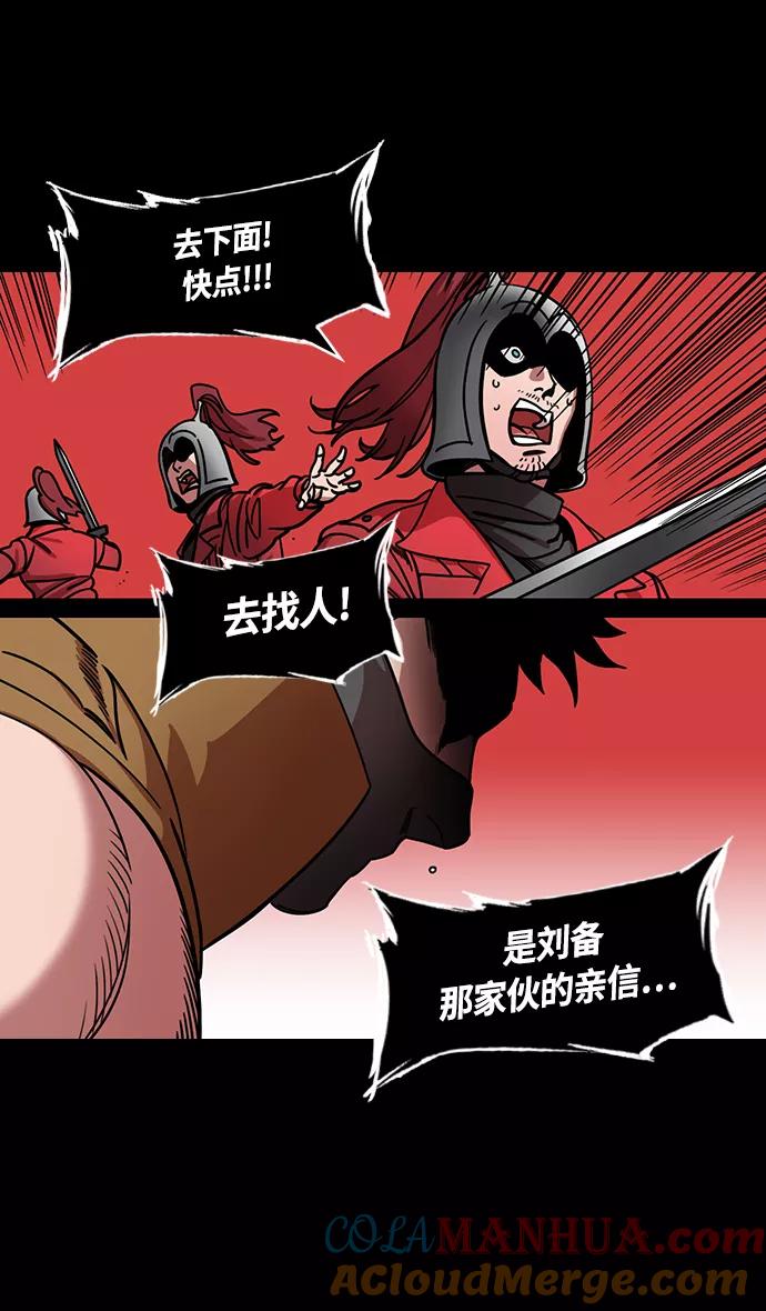 [第361话]赤壁之战-抱孩子的赵子龙-摩登三国-无敌PINK,YiLee（第23张）