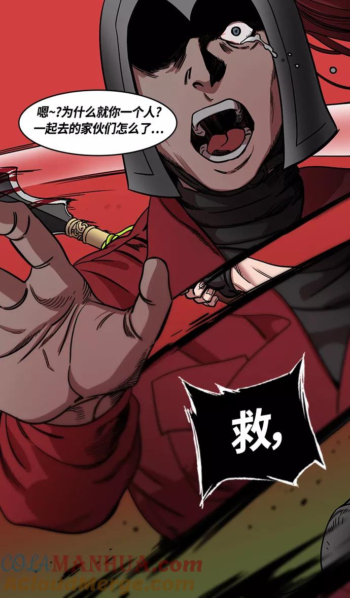 [第361话]赤壁之战-抱孩子的赵子龙-摩登三国-无敌PINK,YiLee（第29张）